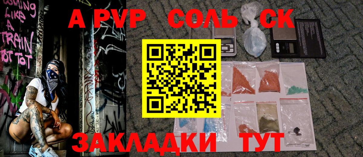 Alpha-PVP мука Томск