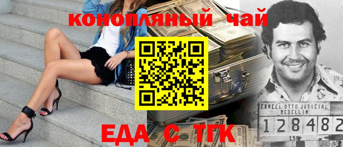 Томск  Canna-Cookies конопля  Вход с VPN 
