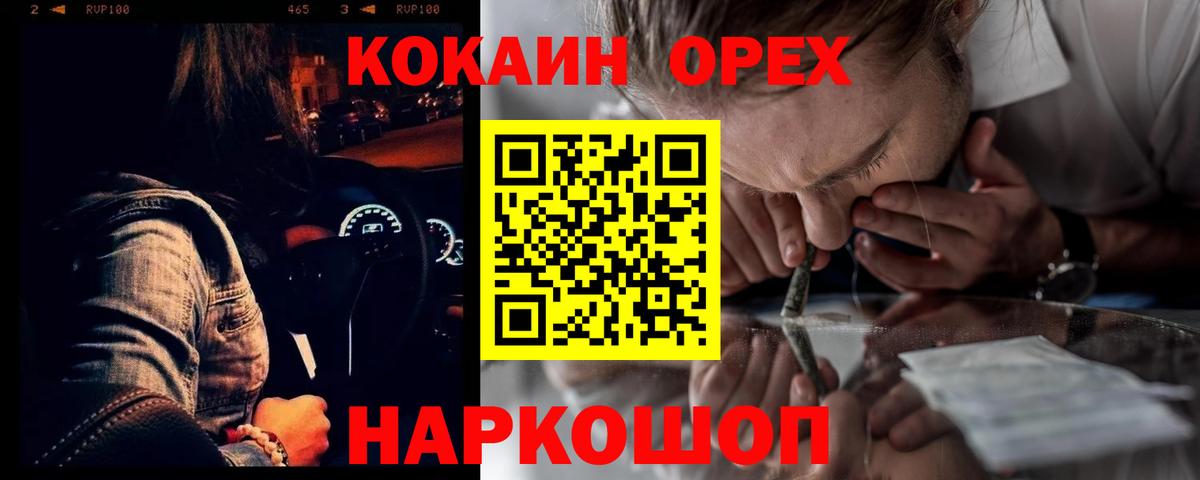 КОКАИН 98% Томск