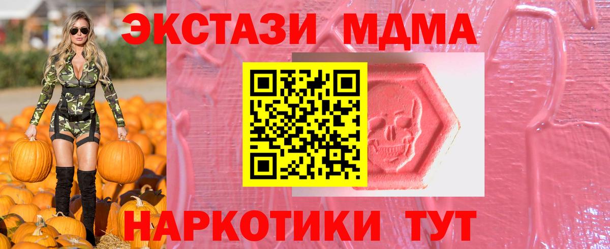 Экстази TESLA  Ecstasy  Томск  Вход с VPN 