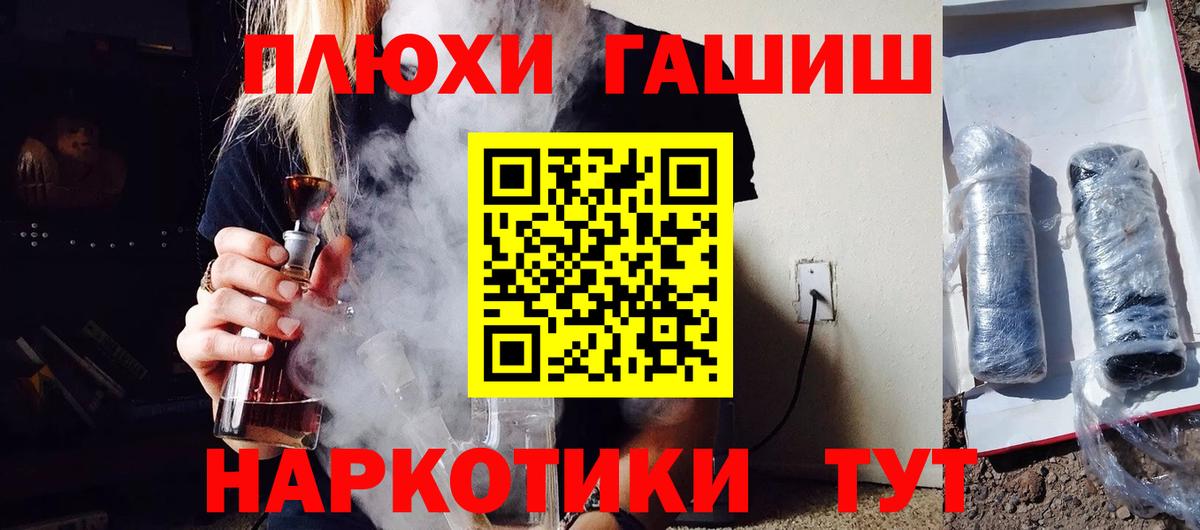 ГАШИШ хэш  Гашиш  наркота  Томск  Вход с VPN  ГАШИШ Изолятор 