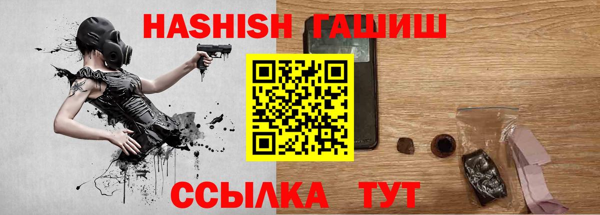 ГАШ VHQ Томск