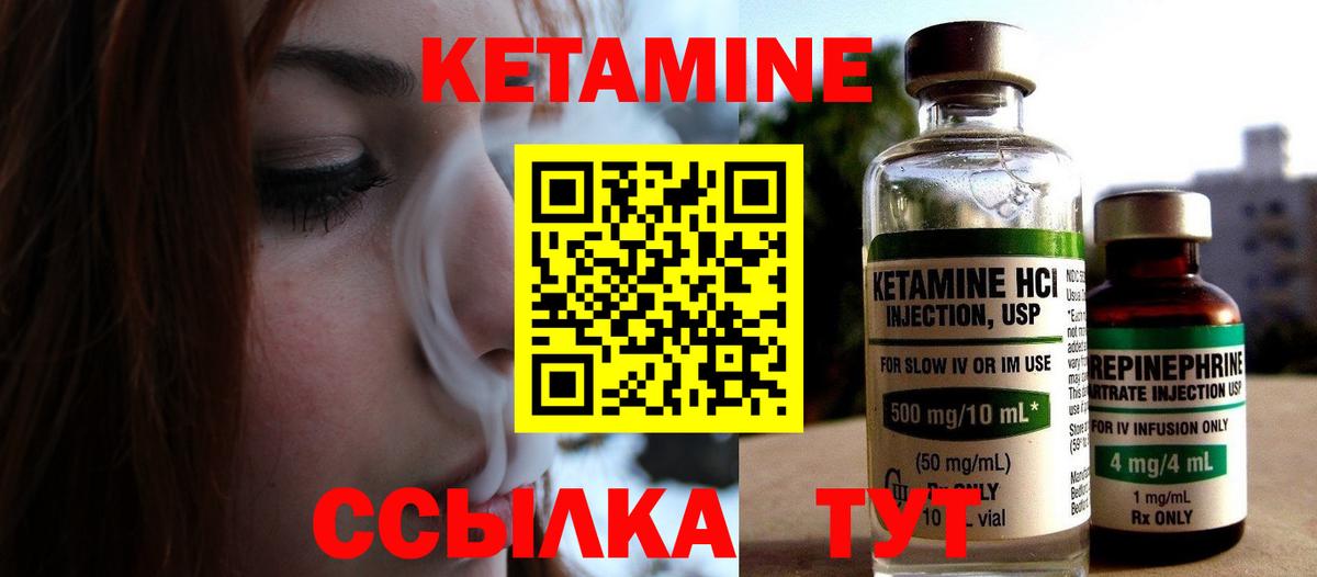 дарк нет какой сайт  Вход с VPN  Кетамин ketamine  Томск  Кетамин VHQ 