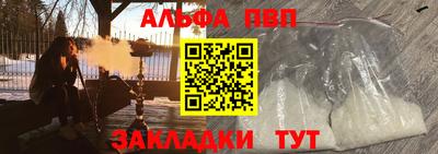 ALPHA PVP Дмитров