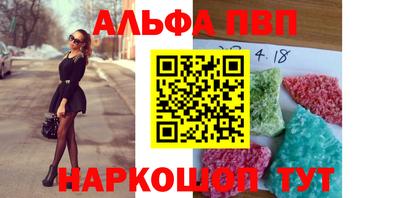 ALPHA PVP Дмитров