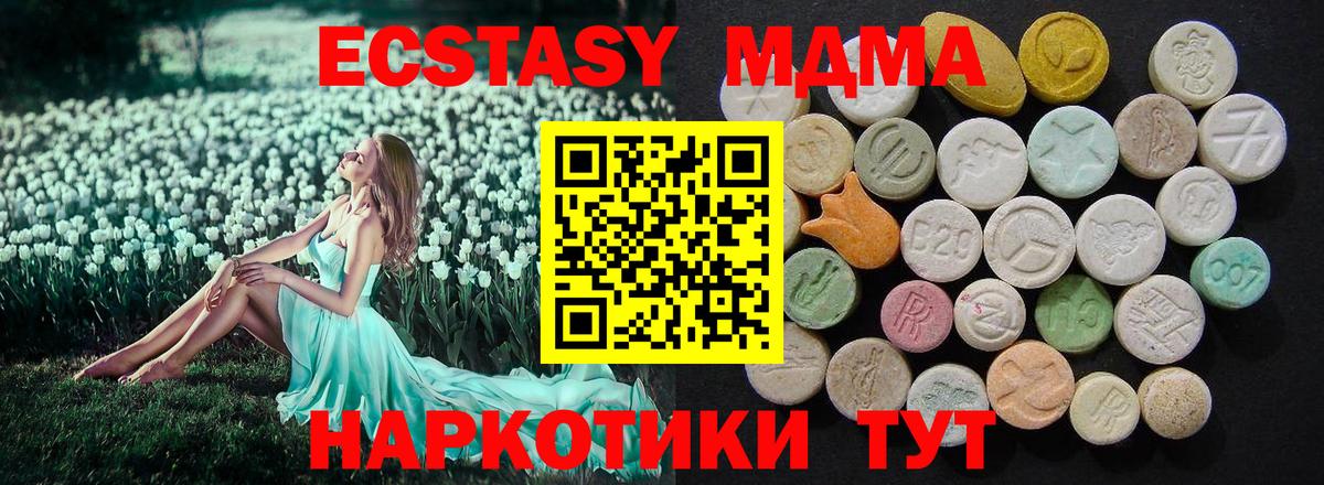 MDMA Molly  Вход с VPN  MDMA  Томск 
