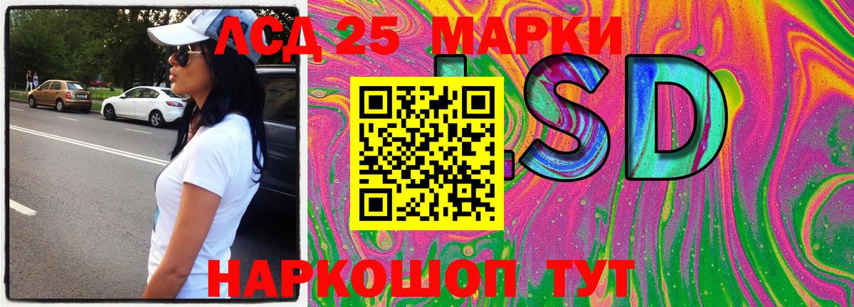 Наркотические марки 1,5мг Томск