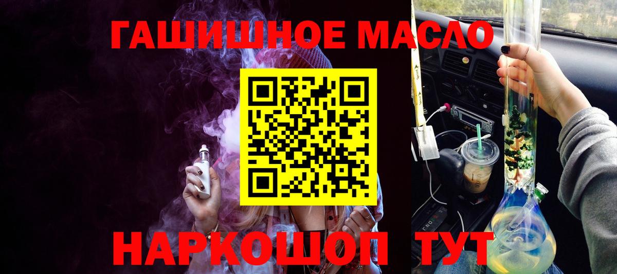 Томск  Дистиллят ТГК THC oil  Дистиллят ТГК гашишное масло  Вход с VPN 