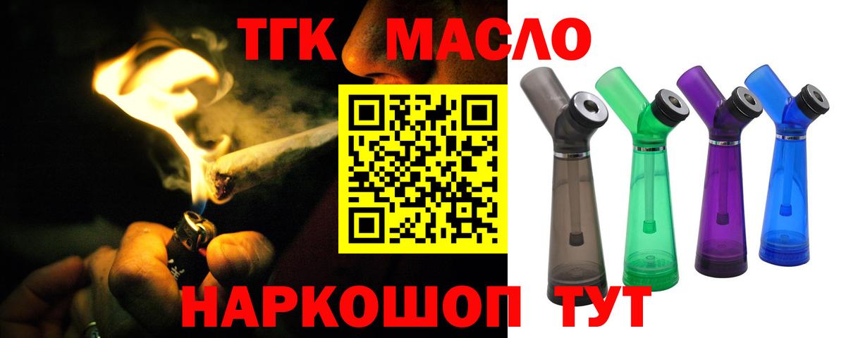 ТГК жижа Томск