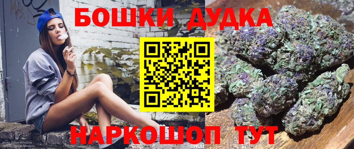 Бошки Шишки LSD WEED Томск